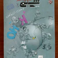 کتاب شیمی کنکور دورازدهم دو جلد