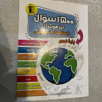 کتاب قلمچی نهم|لوازم التحریر|مشهد, چهارچشمه|دیوار