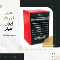 بخاری مدل 650 دمنده مکعبی کم مصرف GDR56