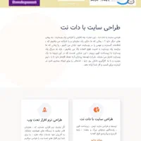 طراحی سایت و نرم‌افزار به‌درخواست مشتری