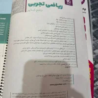 میکروقرن گاج جامع ریاضی|کتاب و مجله آموزشی|تهران, تهرانپارس غربی|دیوار
