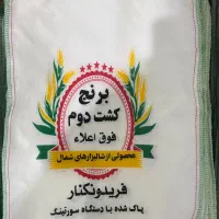 فروش انواع کیسه برنجی