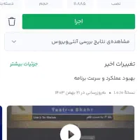 میلی رو از بازار دانلود کن و جایزه و هدیه بگیر