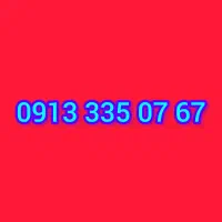 09133350767