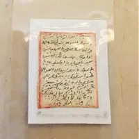 مهره و دعا و سنک های قیمتی