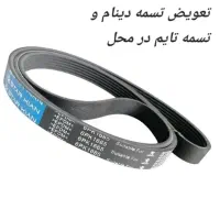 میکانیک سیار خودرو شبانه روزی تعمیرکار ماشین|خدمات موتور و ماشین|مشهد, کوی سیدی|دیوار