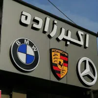 تابلوساز تابلوسازی نقد و اقساط|خدمات پیشه و مهارت|شیراز, وصال|دیوار