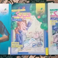 فیزیک یازدهم و دوازدهم خیلی سبز