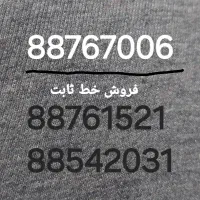 فروش خط رند ۸۸منطقه سهروردی نیلوفر سیدخندان شریعتی