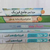کتب کنکور تجربی و ریاضی ۱۴۰۴|کتاب و مجله آموزشی|جلفا, |دیوار