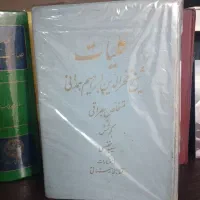 کتابهای ادبی|کتاب و مجله ادبی|قزوین, |دیوار