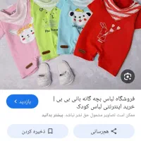 گمشده|کفش و لباس بچه|میاندوآب, |دیوار