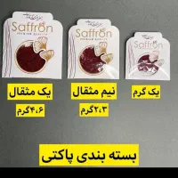 زعفران/قائنات/سرگل/سوپرنگین/به شرط تست کیفیت|خوردنی و آشامیدنی|کلاله, |دیوار