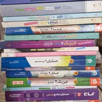 کتاب های کنکور ریاضی|لوازم التحریر|اصفهان, کوی ولی عصر|دیوار