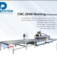 نمایندگی فروش پایون(پانل بر کات نستینگ - سی ان سی)|ماشینآلات صنعتی|تهران, منیریه|دیوار