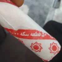 سکه ۱۰۰۰ریالی|کلکسیون سکه، تمبر، اسکناس|اصفهان, محمودآباد|دیوار