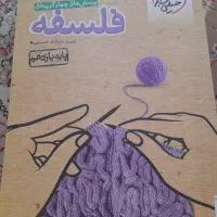 کتاب کنکور انسانی