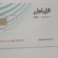 خط رند 09180555663|سیم‌کارت|باقرشهر, |دیوار
