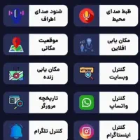 خدمات امنیت ضد هک گوشی اینستاگرام واتساپ تلگرام