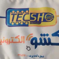 کارشناس فروش قطعات الکترونیکی