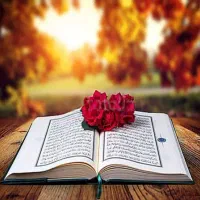 قرآن آینده