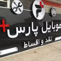 چاپ استیکر بنر تسلیت حج چلنیوم پرچم تابلوسازی