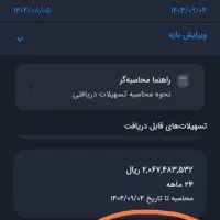 امتیاز وام بانک ملی