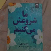 کتاب|کتاب و مجله ادبی|تهران, خزانه|دیوار
