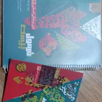 کتاب فرمول بیست یازدهم