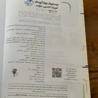 کتاب فیزیک پایه دوازدهم سوال + درسنامه + پاسخنامه|کتاب و مجله آموزشی|تربت جام, پاسداران|دیوار