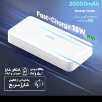 پاوربانک 18 وات شیائومی ظرفیت 20000 میلی آمپرساعت