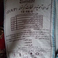 کود دی امونیوم فسفات