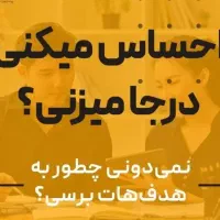 مشاوره رفتارشناسی با رویکرد رسالت شغلی