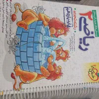 کتاب تست|کتاب و مجله آموزشی|مهاجران, |دیوار