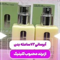 ژل مرطوب کننده کلینیک اصل فروش بصورت تک و عمده