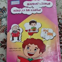 6تا کتاب گفتار  تالیف مریم دریانورد