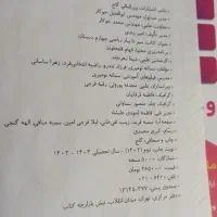 فروش فوری کتاب سیر تا پیاز ریاضی چهارم|کتاب و مجله آموزشی|شیراز, فضلآباد|دیوار