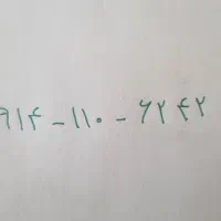 سیم کارت دائمی همراه اول ۹۱۴ رند