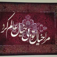 تابلو دکوراتیو فرش مخمل