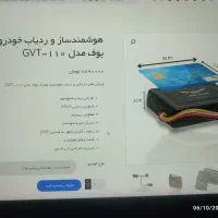ردیاب خودرو - جی پی اس GPS