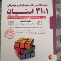 کتاب کمک درسی و تست جامع
