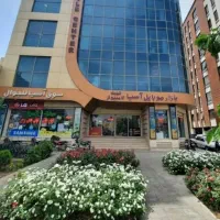 واحد تجاری نزدیک صفاییه و حرم