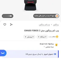 وب کم حرفه ای redragon مدل fobos