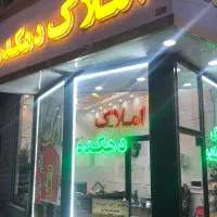 اپارتمان ۶۵متر املاک دهکده اندیشه