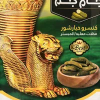 پخش عمده خیارشور|خوردنی و آشامیدنی|اصفهان, قهجاورستان|دیوار
