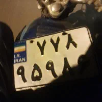 پیدا شده پلاک موتور