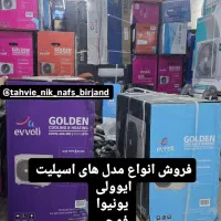 فروش انواع سپیلت یونیوا و زانتی و ( کولرگازی )