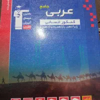 کتاب پایه یازدهم|کتاب و مجله آموزشی|کوهدشت, |دیوار