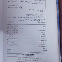 کتاب ادب فنای مقربان ( دوره ۱۰ جلدی )|کتاب و مجله آموزشی|آمل, |دیوار