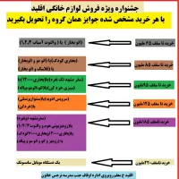 لوازم خانگی قسطی بخر گوشی سامسونگ هدیه ببر|یخچال و فریزر|اقلید, |دیوار